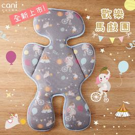 ✦熱賣商品倒數✦可水洗涼感推車墊-歡樂馬戲團